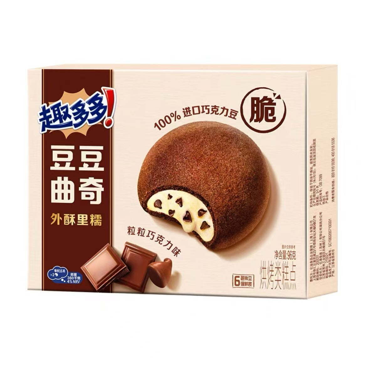 Chips Ahoy! Bean Cookies 96g Box - Exotic Snacks (China)