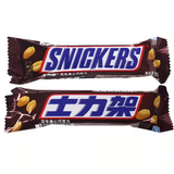 Snickers Peanut Filled Chocolate 51g - Exotic Snacks - Display of 24 (China)