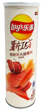 Lays Limited Edition Chips Can - Exotic Snacks (China)