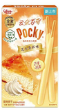Pocky Fiber Cakes 48g Box - Exotic Snacks (Japan)
