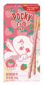 Pocky's 35g Box - Exotic Snacks (Japan)
