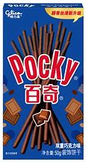 Pocky's 55g Box - Exotic Snacks (Japan)
